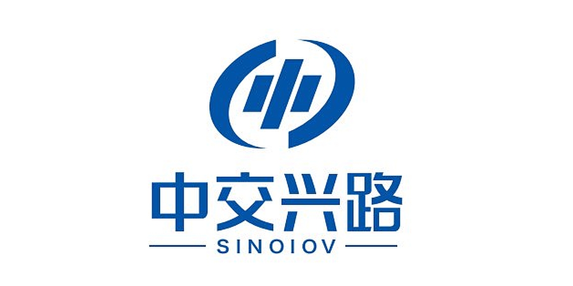 中交兴路
